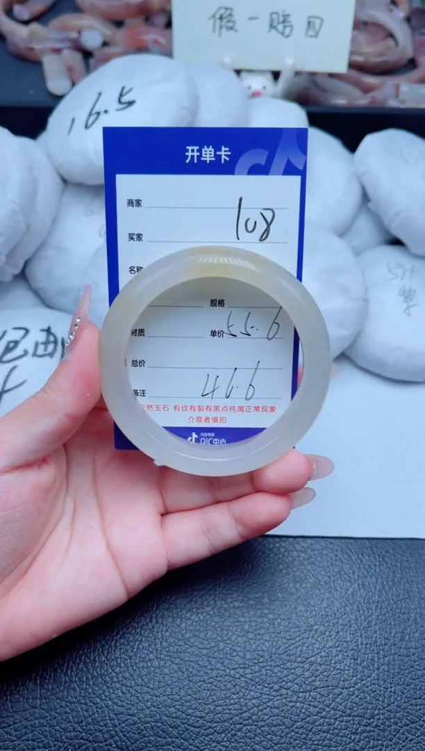 未镶嵌手镯石英质玉108-55