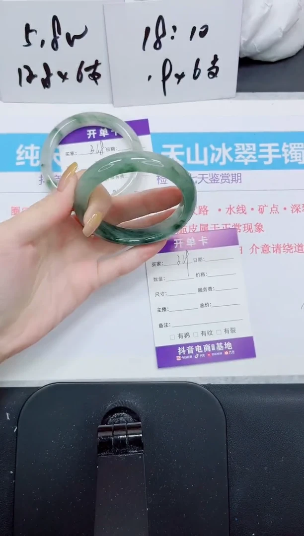 石英质玉手镯未镶嵌369