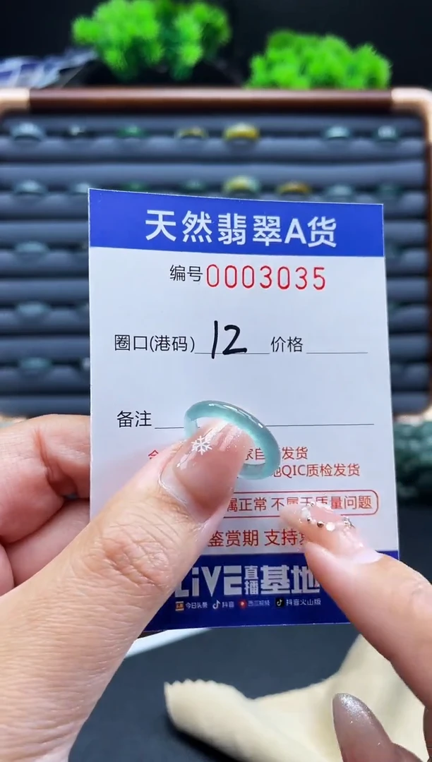 未镶嵌戒指翡翠戒圈