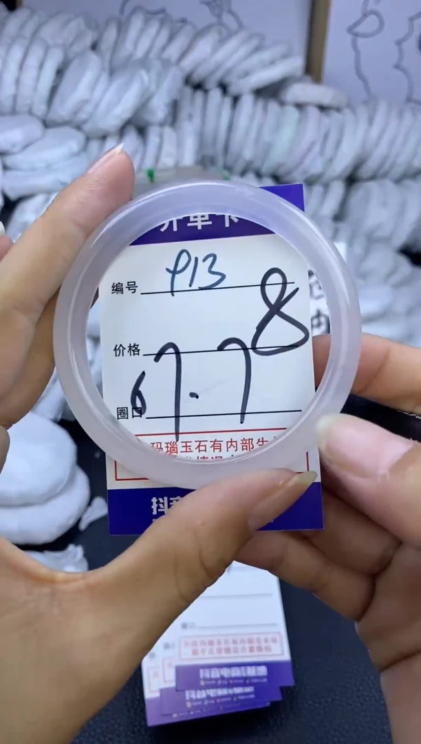 手镯玛瑙/玉髓未镶嵌913