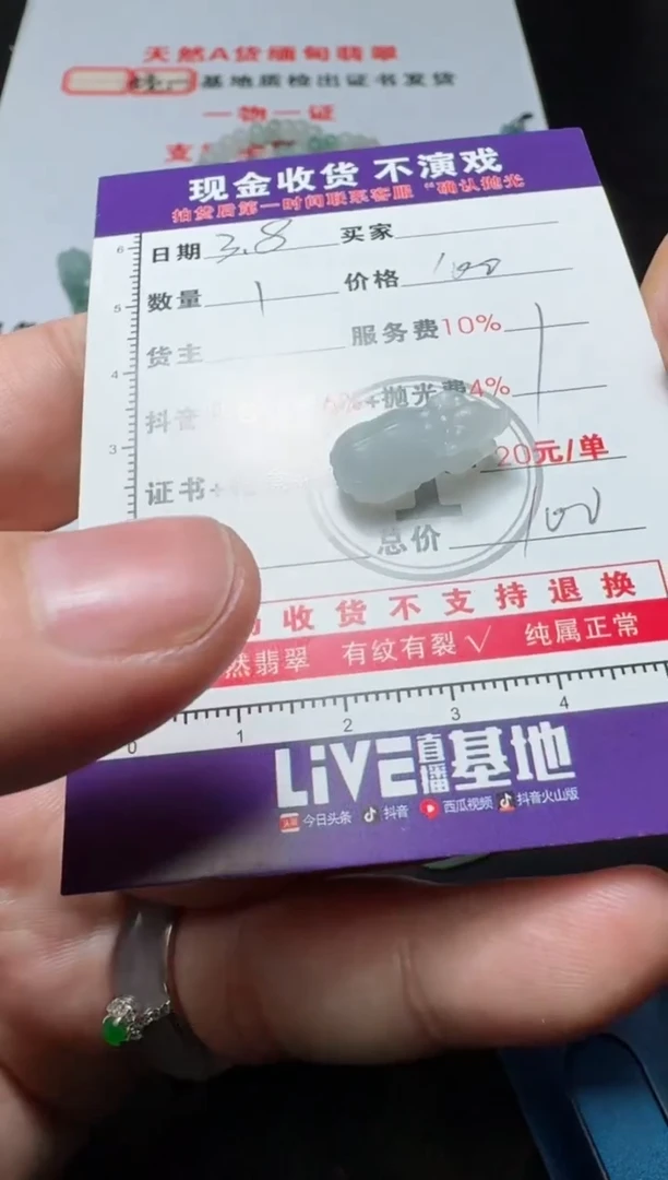 【闪购商品】定制翡翠未镶嵌1111111111