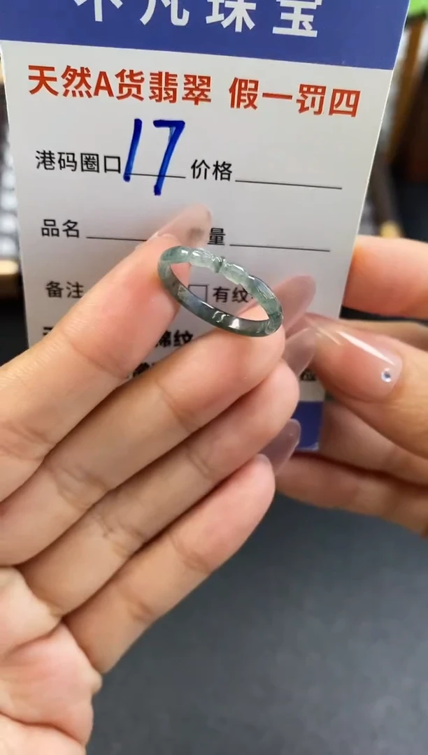 未镶嵌戒指翡翠097