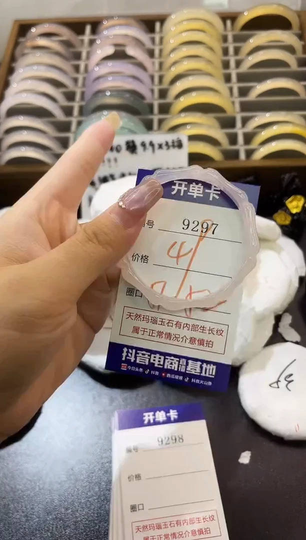手镯玛瑙/玉髓未镶嵌9297