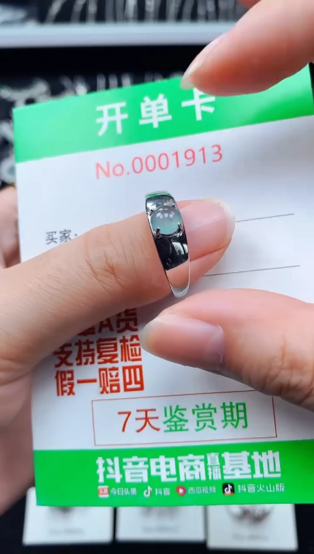 翡翠戒指银S925镶嵌1913