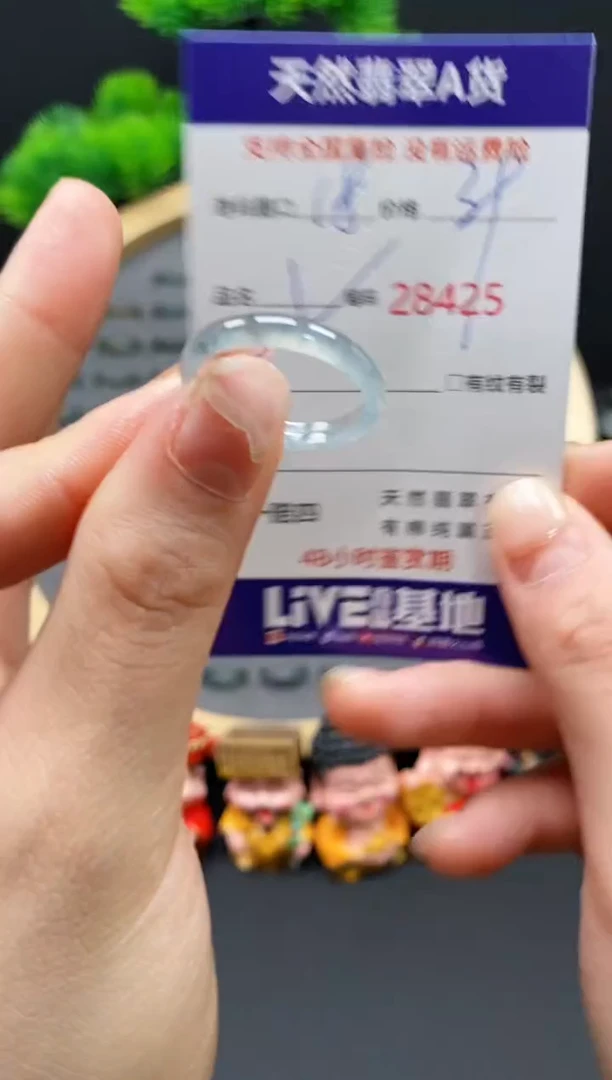 【闪购商品】翡翠戒指未镶嵌天然翡翠戒圈8425
