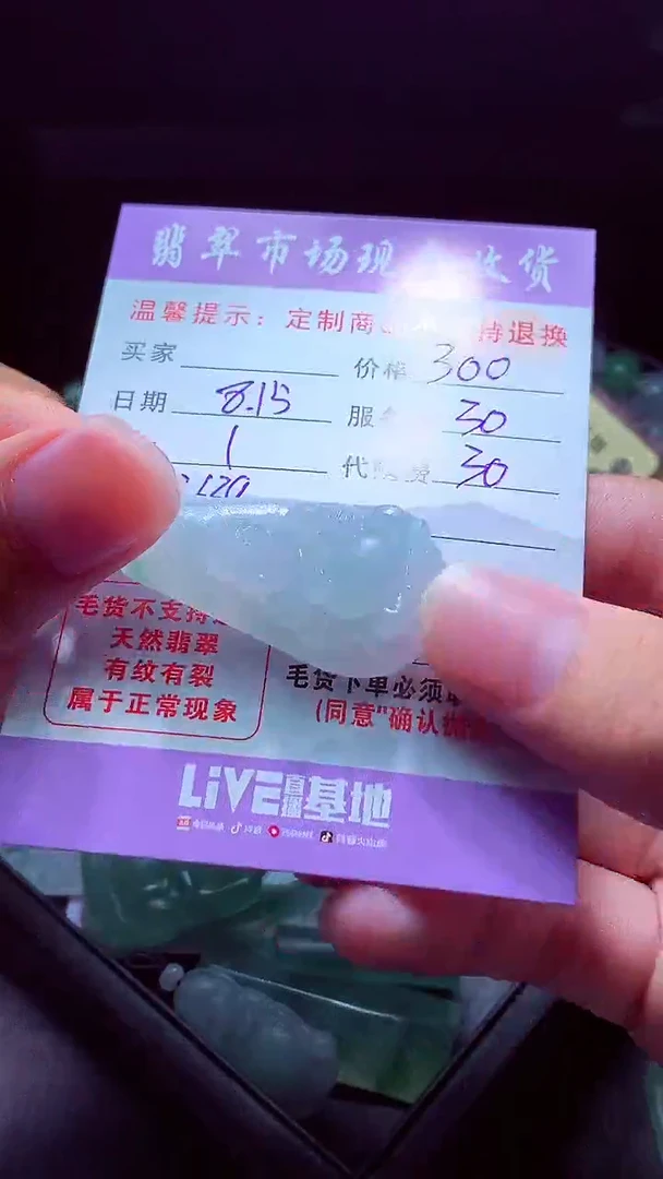 定制翡翠未镶嵌Y*m翡翠毛货定制506978