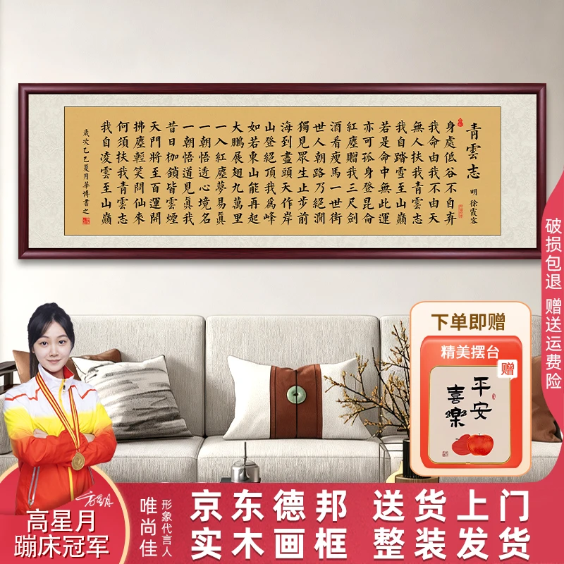 青云志书法挂画老板办公室字画挂墙带框装饰画客厅茶室背景墙壁画