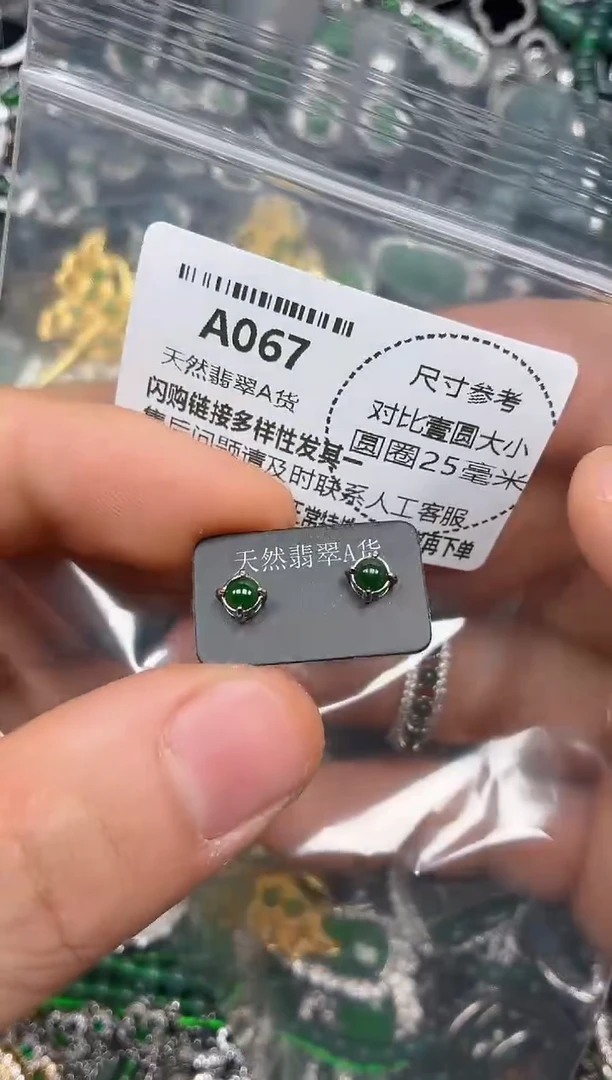 颈饰未镶嵌翡翠A067耳钉