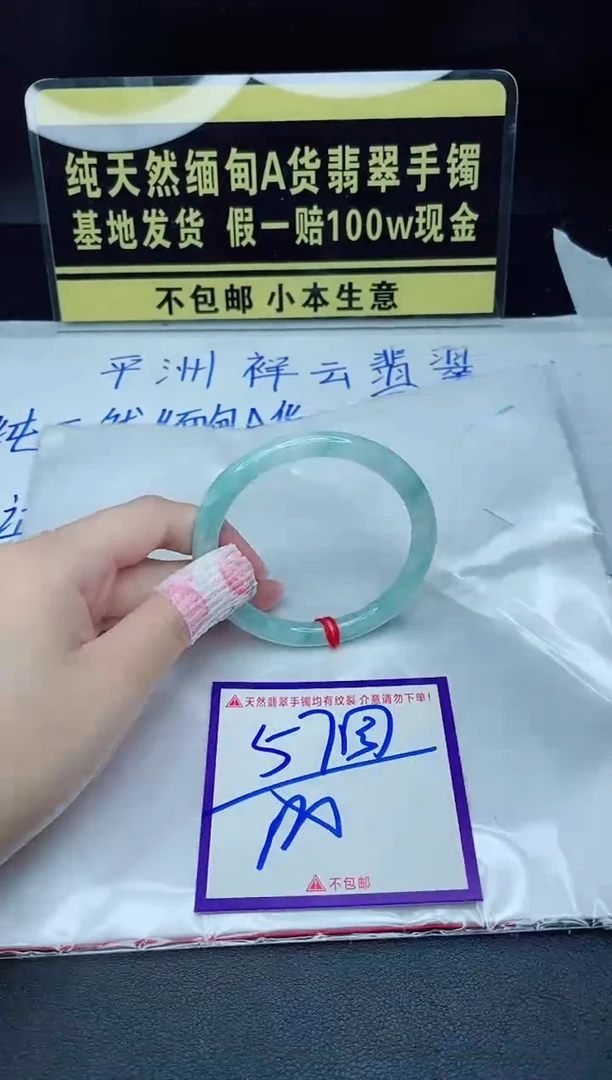 翡翠手镯未镶嵌我