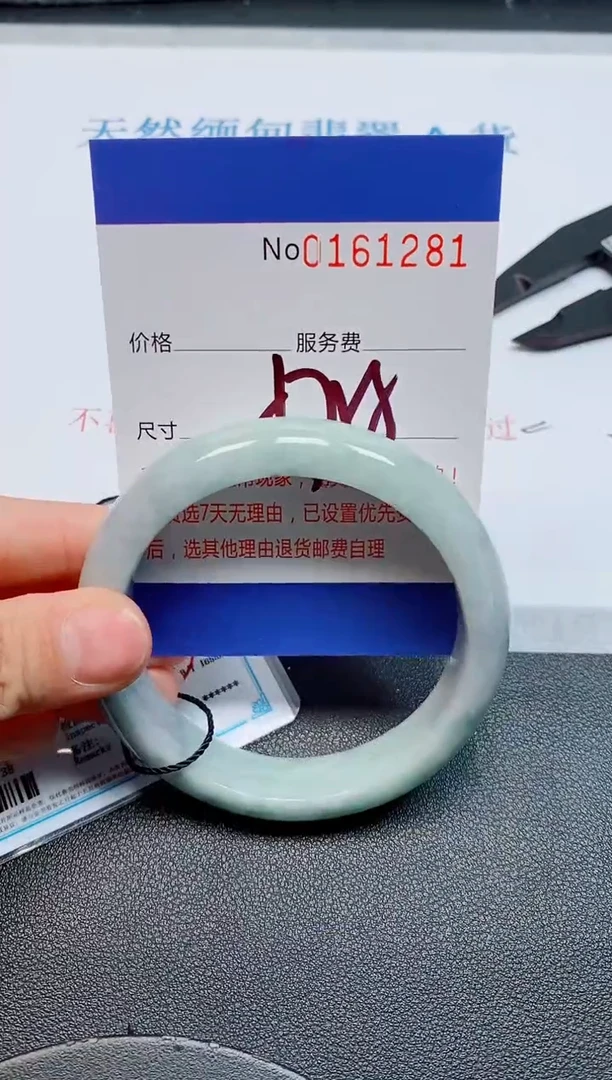 未镶嵌手镯翡翠天然缅甸翡翠161281