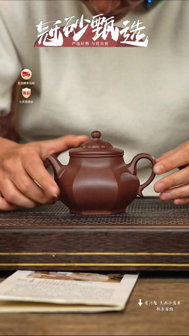 【闪购商品】紫砂茶壶冠砂甄选58