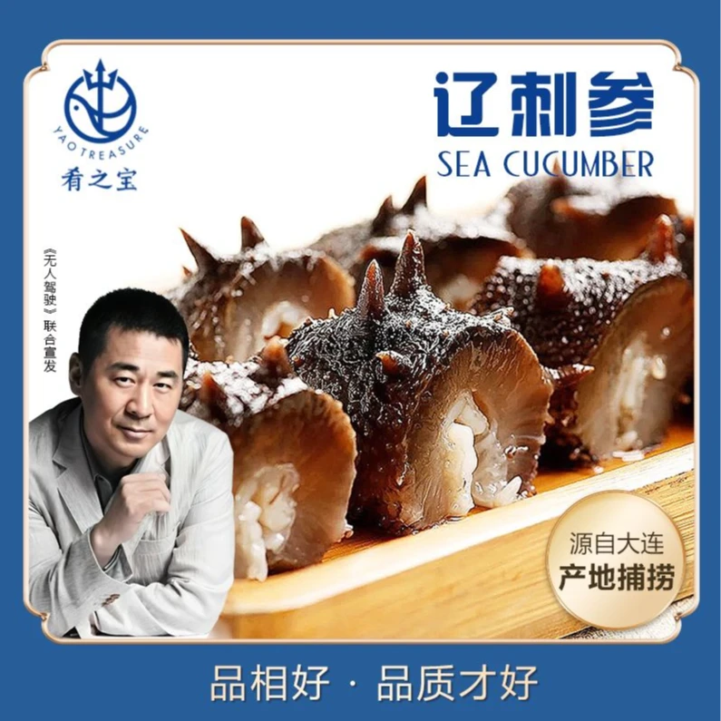 【拍2斤送1斤】到手3斤装大连辽刺参开袋即食免泡发鲜蒸高品质辽参