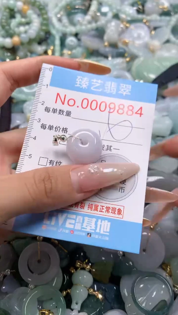 翡翠未镶嵌颈饰含绳0009884