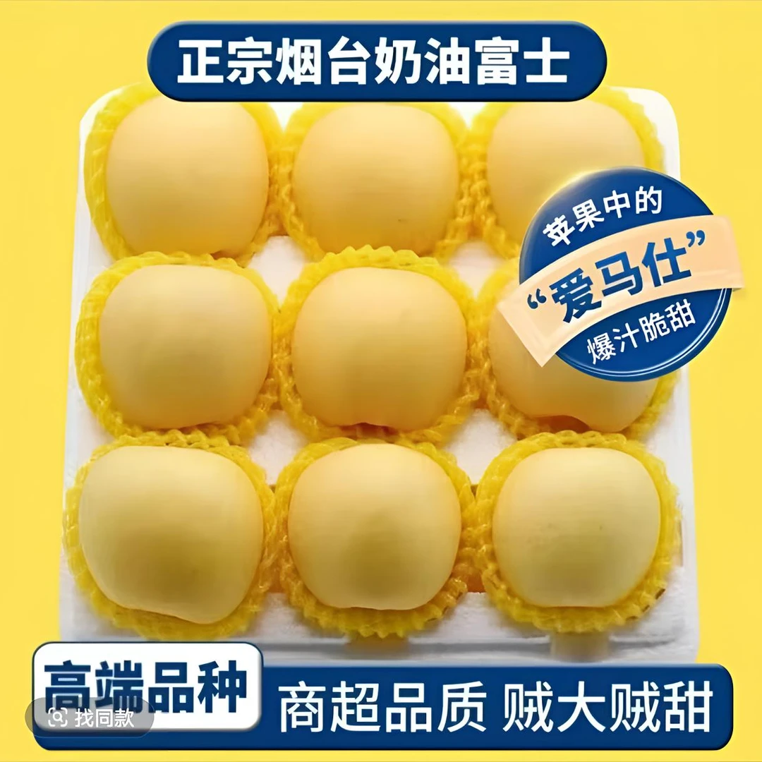 【小洁专属】2025年新果山东烟台奶油富士苹果应季水果果园现摘现发