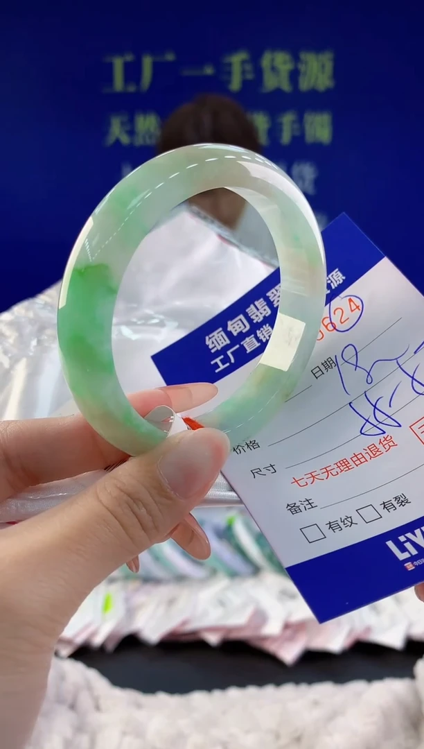 【闪购商品】翡翠手镯未镶嵌24天然A货翡翠