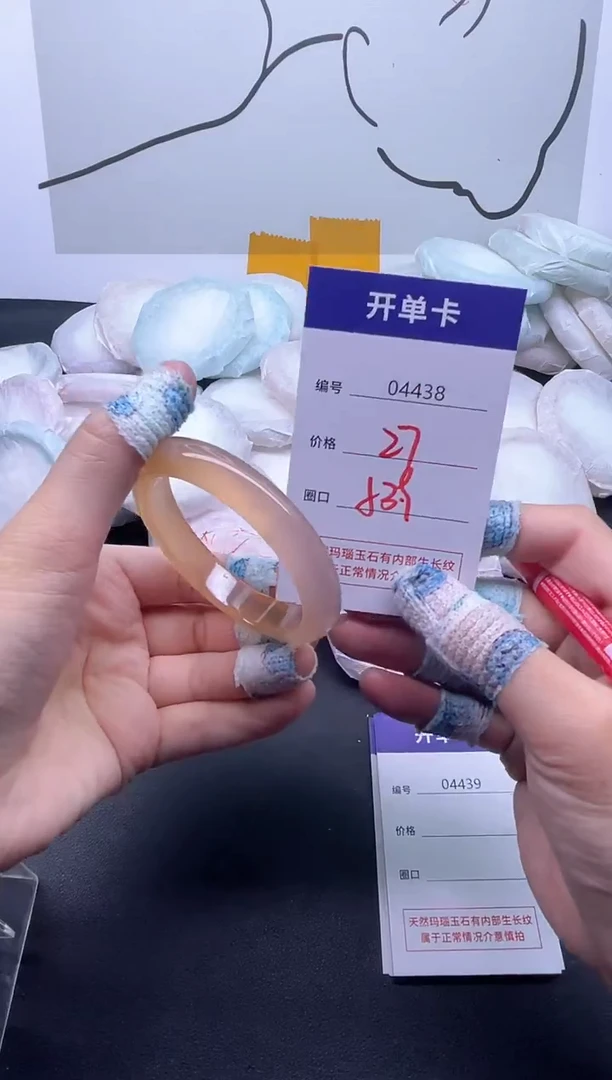 手镯玛瑙/玉髓未镶嵌4438