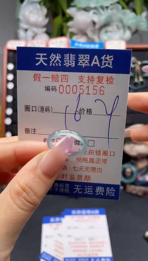 未镶嵌戒指翡翠16*5156