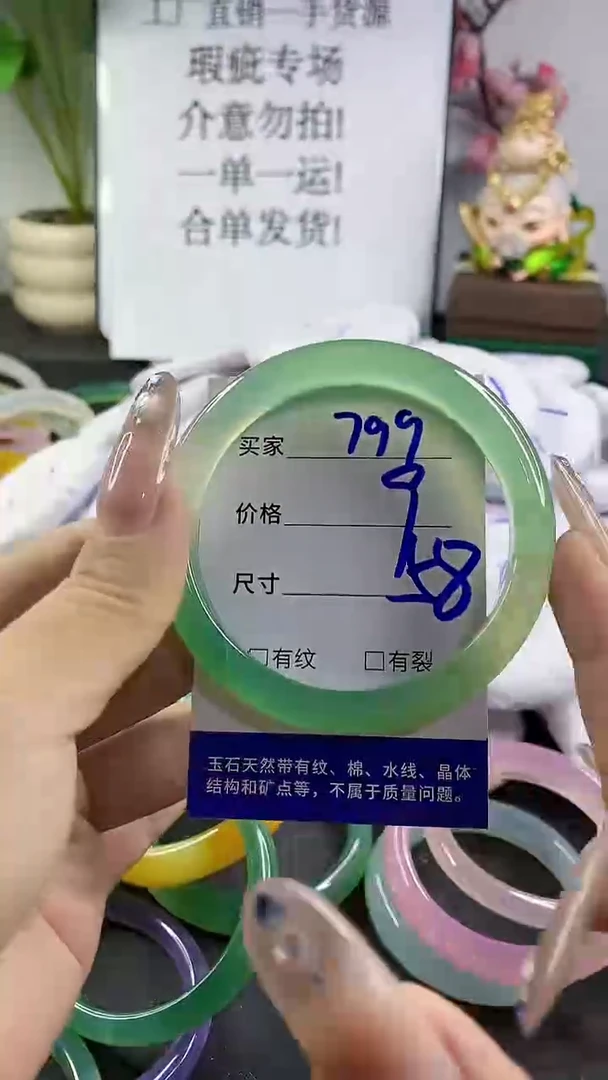 玛瑙/玉髓手镯未镶嵌799