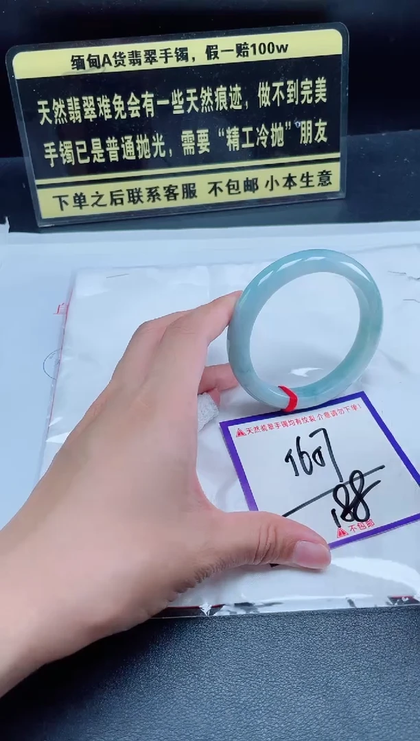 未镶嵌定制翡翠我