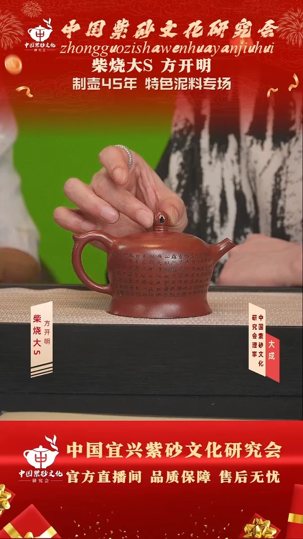 茶壶紫砂22号方开明 红皮龙 260cc左右
