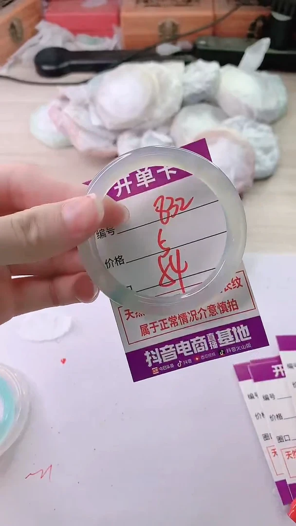 手镯玛瑙/玉髓未镶嵌832