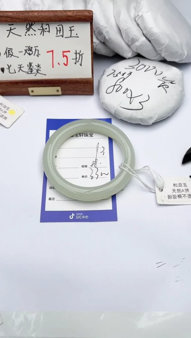 【闪购商品】和田玉手镯未镶嵌碧玉轩93