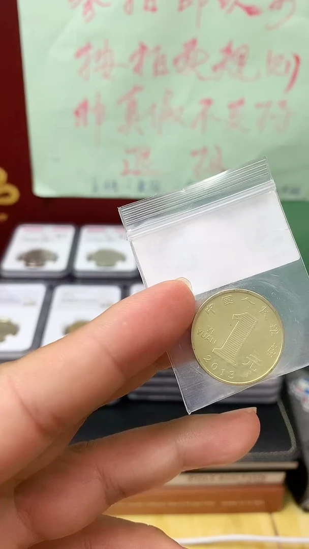 其他普通金属一轮生肖蛇纪念币