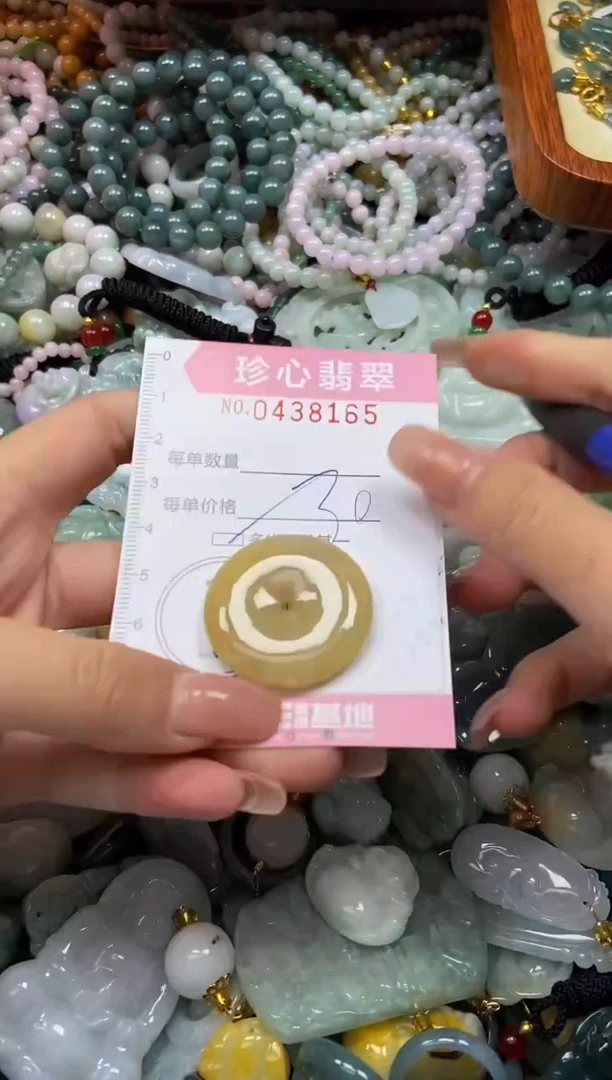颈饰未镶嵌翡翠闪购0438165多样性发其一