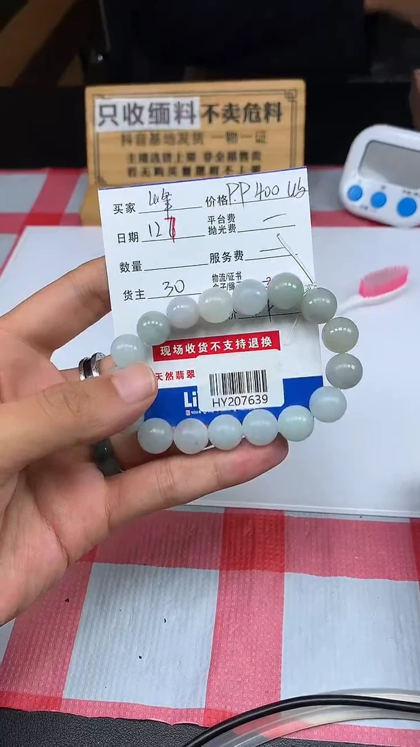 未镶嵌定制翡翠峰*HY207639
