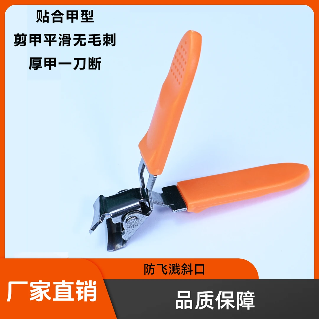 【厂家直销】防飞溅斜口指甲刀高档家用修剪老人厚硬指甲剪刀