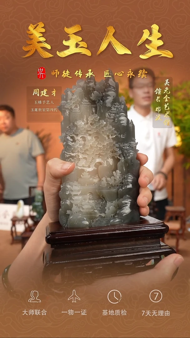 和田玉未镶嵌摆件山水