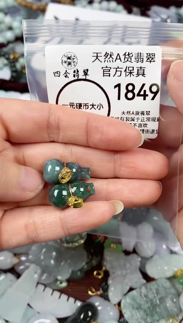 【闪购商品】翡翠颈饰未镶嵌天然A货翡翠1849