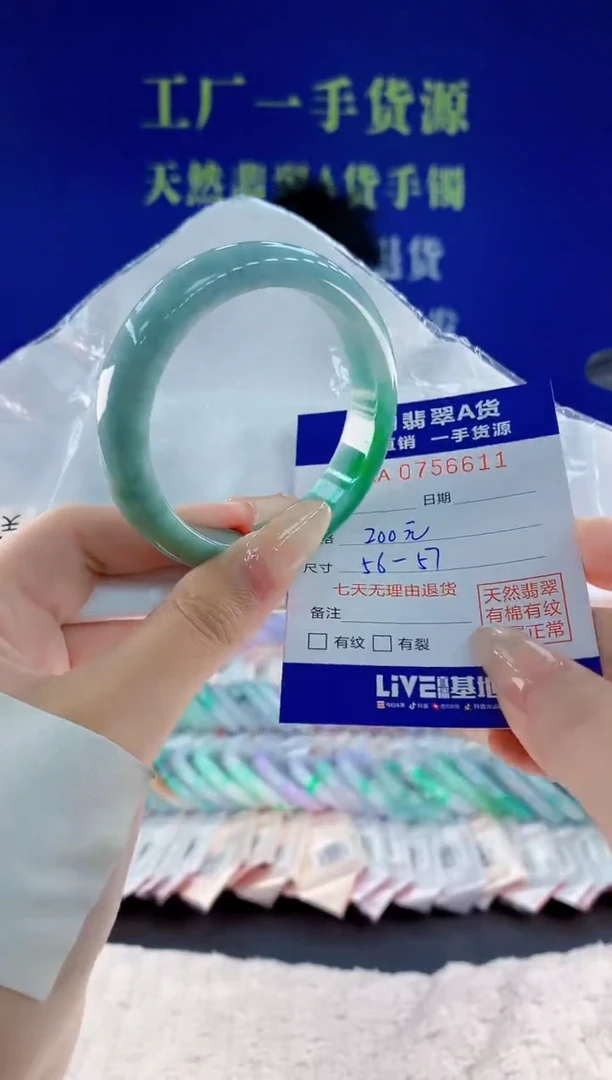 未镶嵌手镯翡翠11天然翡翠A货