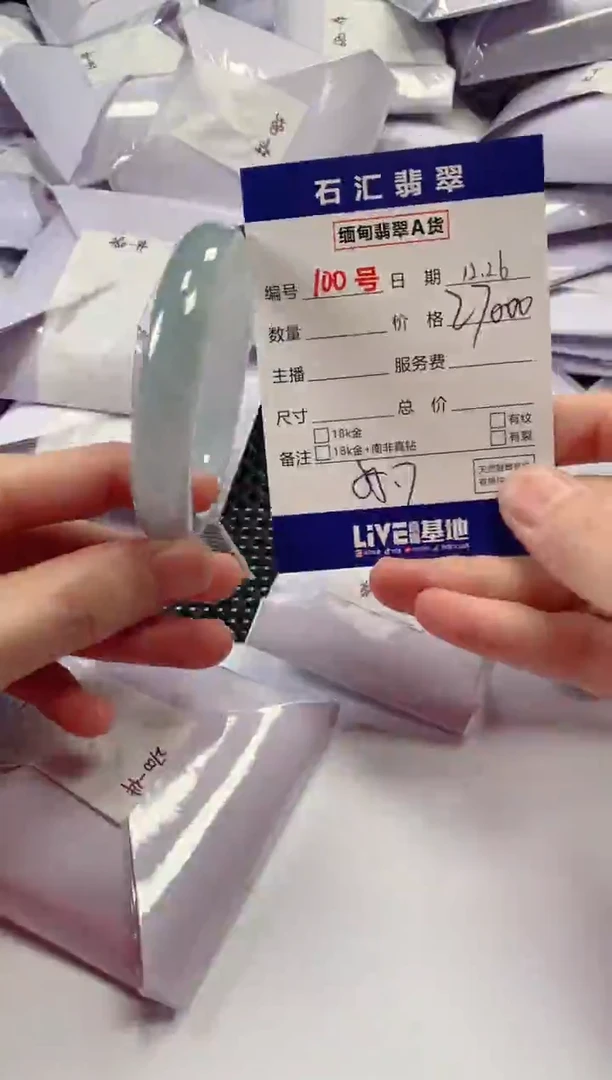 颈饰未镶嵌翡翠1