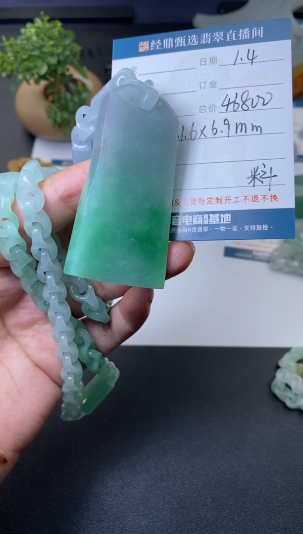 未镶嵌定制翡翠链雕