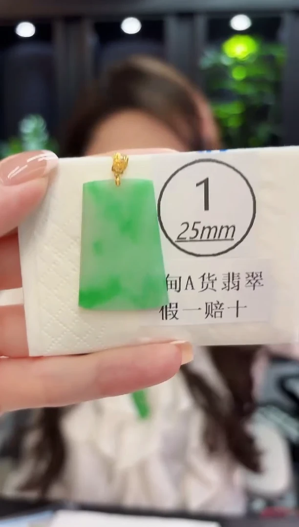 吊坠(不含链)18K金镶嵌翡翠 缅料A货/支持复检/一件