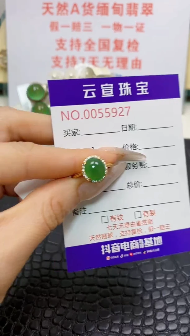 银S925镶嵌戒指翡翠/5927