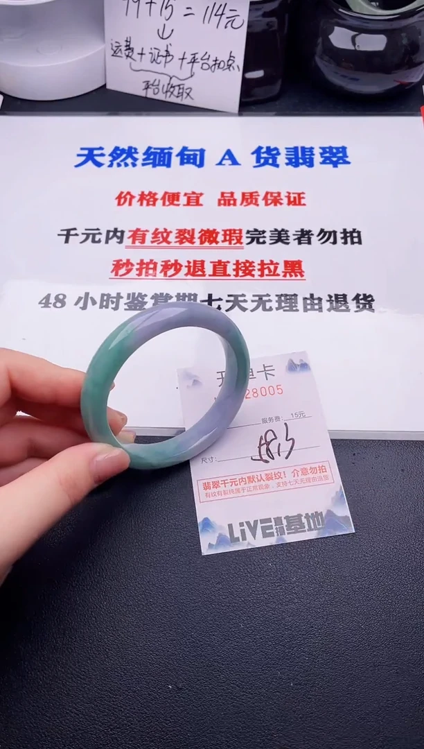 翡翠手镯未镶嵌05拍哪个图片就是发哪个