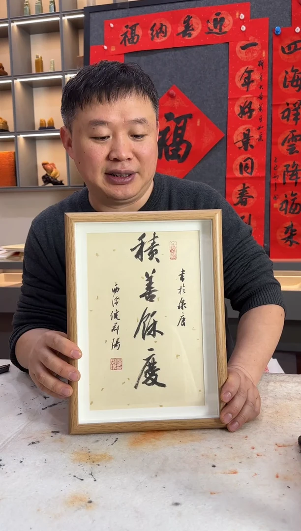 【闪购商品】昌化石印石倪郡阳 积善余庆