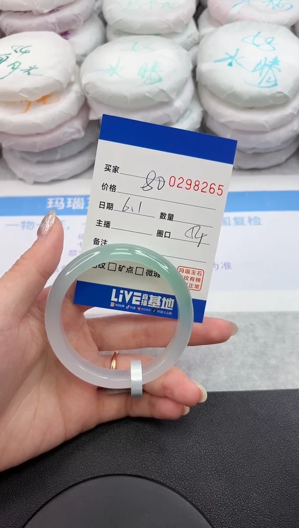 玛瑙/玉髓手镯未镶嵌8265