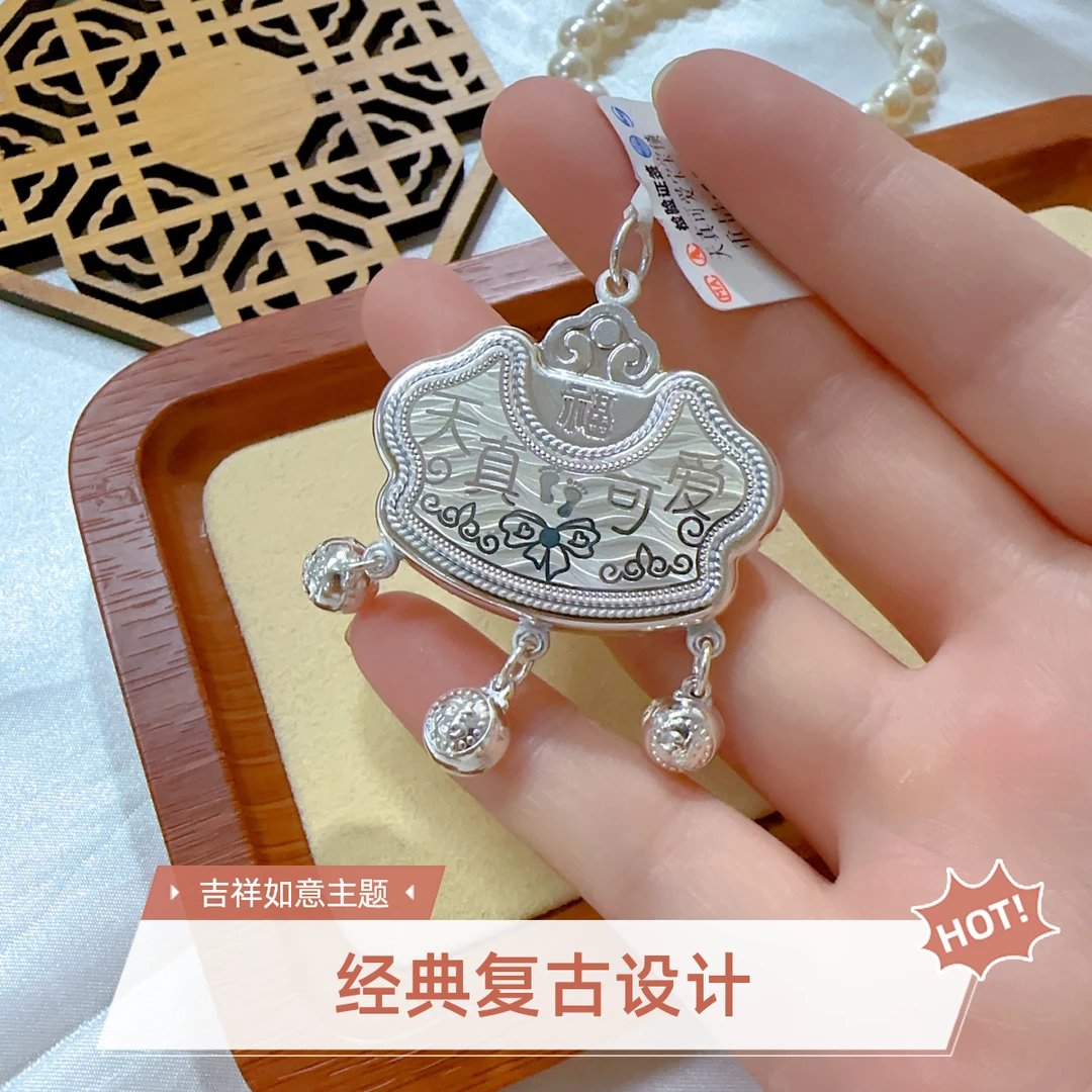 吊坠足银 2025新款足银S999天真可爱宝宝锁坠链银制品儿童宝宝