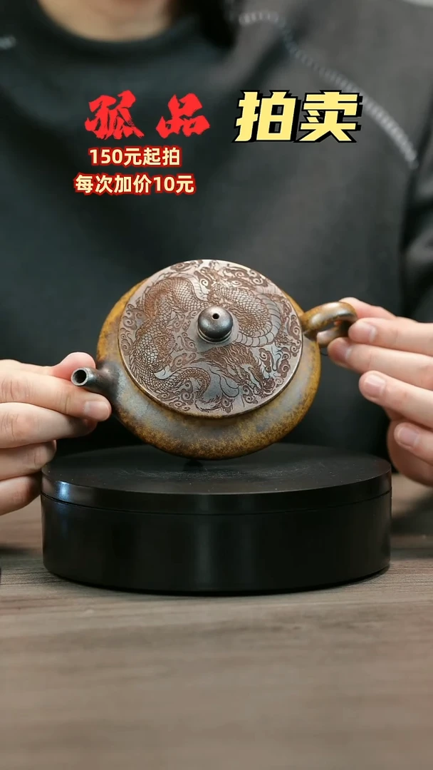 茶壶紫砂伟*H2134李小琴柴烧大明扁炉