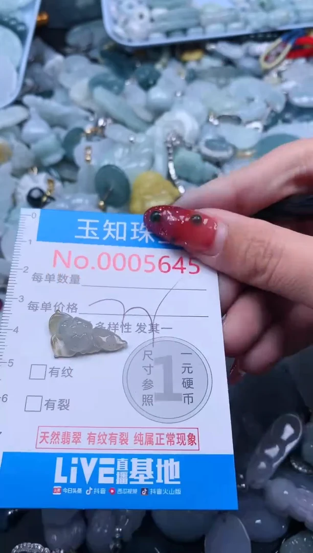 【闪购商品】翡翠吊坠(不含链)未镶嵌5645