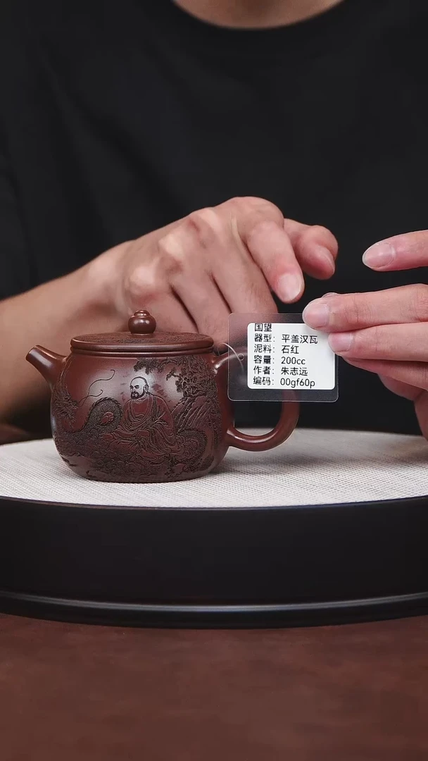 茶壶紫砂宜兴紫砂 平盖汉瓦壶石红 朱致远