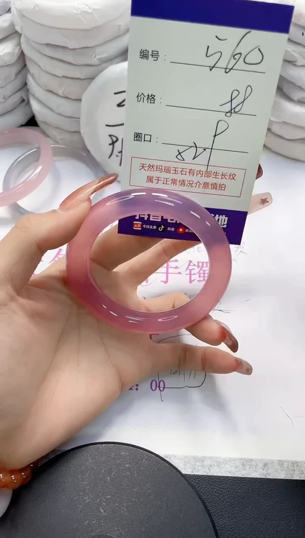 未镶嵌手镯玛瑙/玉髓560