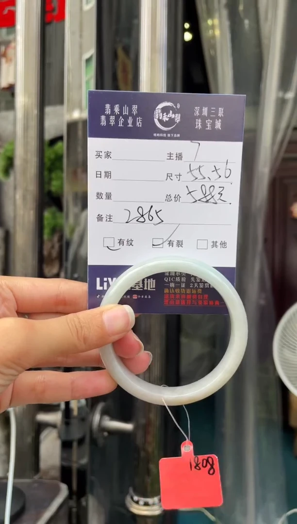 未镶嵌手镯翡翠Q 56正圈 2865