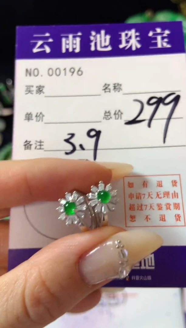 【闪购商品】翡翠耳饰银S925镶嵌翡翠