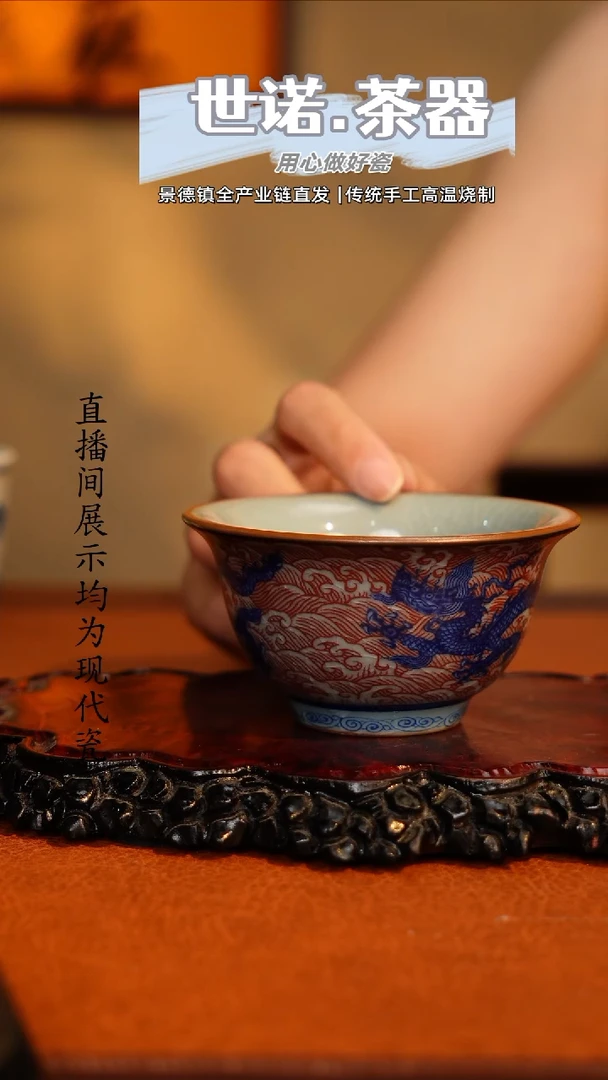 景德镇陶瓷：红龙压手杯