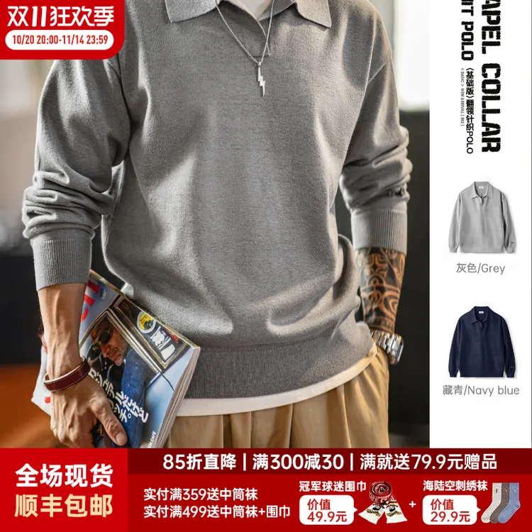 马登工装美式休闲海鸥polo领卫衣老钱风灰色针织长袖polo衫男秋季