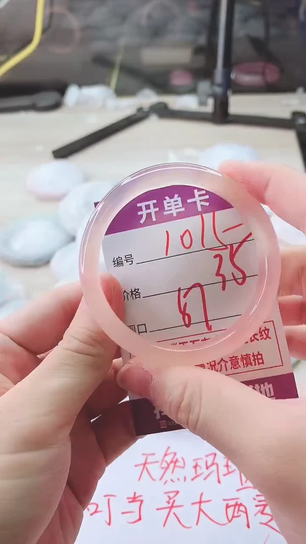 手镯玛瑙/玉髓未镶嵌1015ZXY57